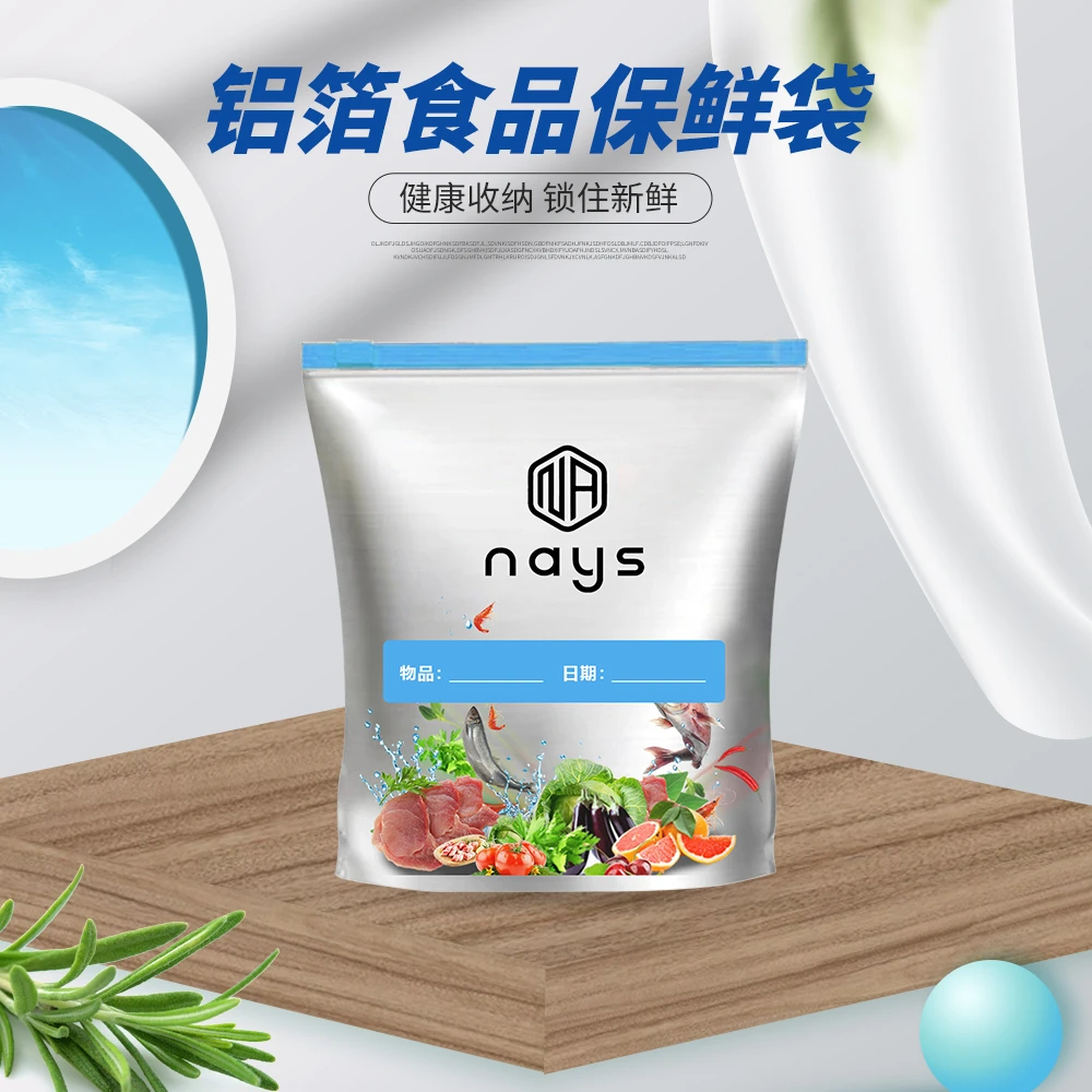 铝箔钛保鲜袋食品级分装密封袋