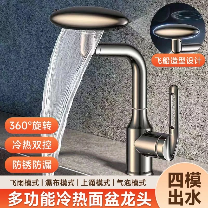 九牧王家用洗脸盆水龙头冷热水洗手盆卫生间360度旋转面盆浴室