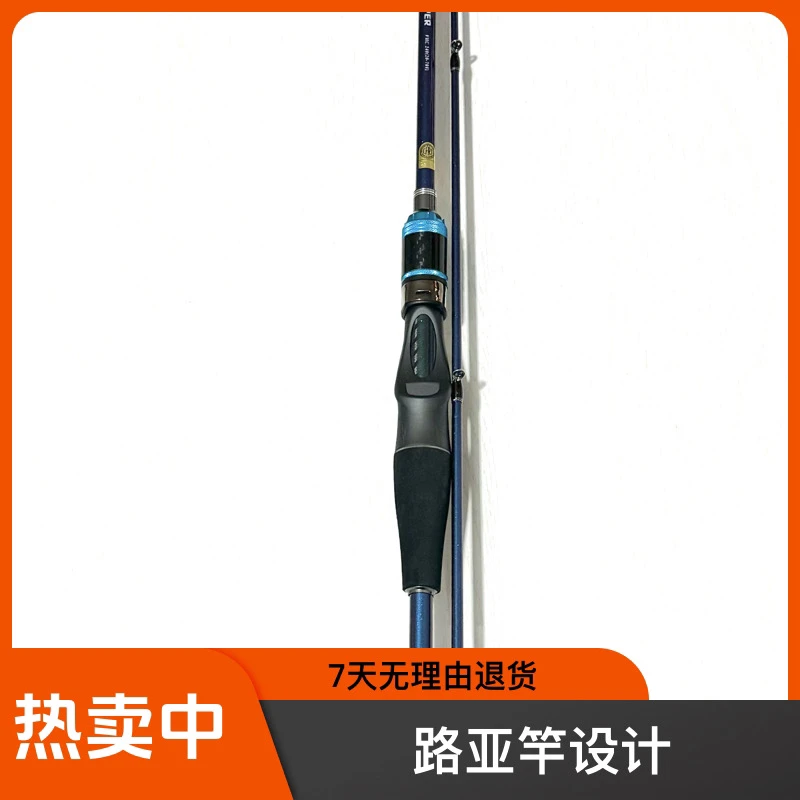 高端鱼竿，2.1米、2.4米