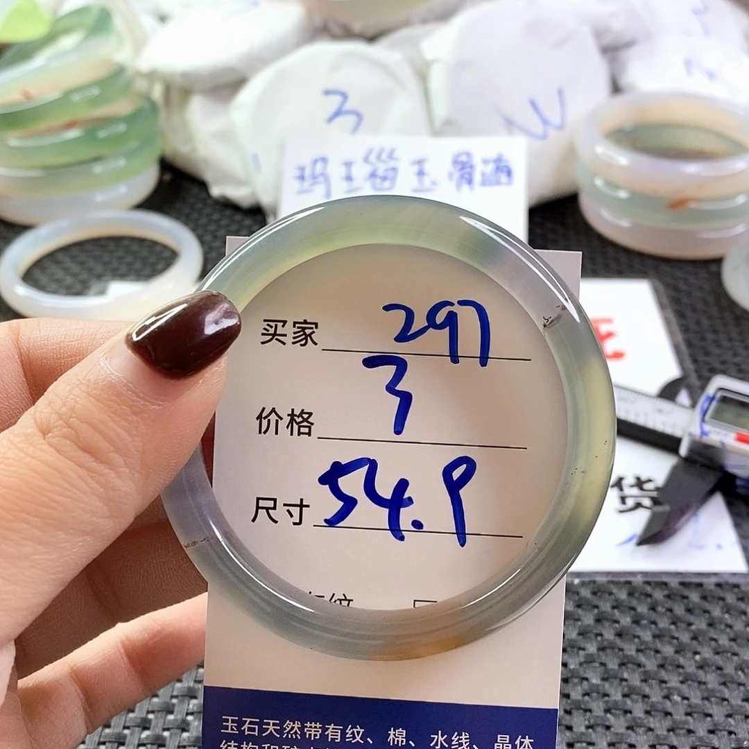手镯玛瑙/玉髓未镶嵌297