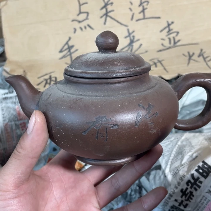 紫砂茶壶老厂紫砂壶一件。