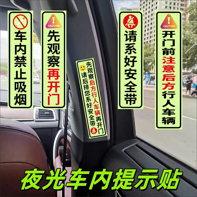 先观察再开门贴纸网约车出租车乘客提示下车请注意后方来车人提醒