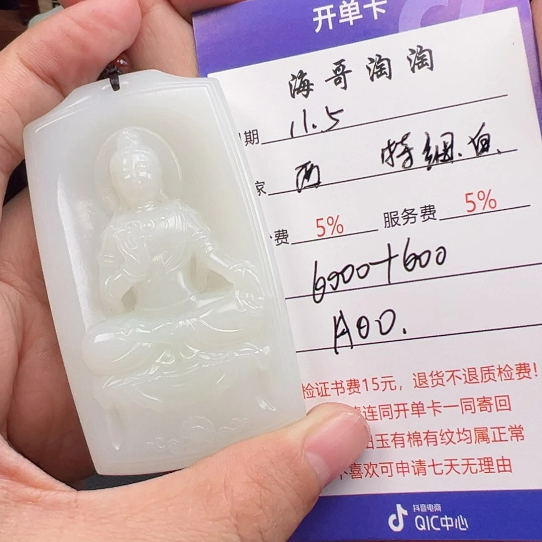 未镶嵌和田玉挂件西**风