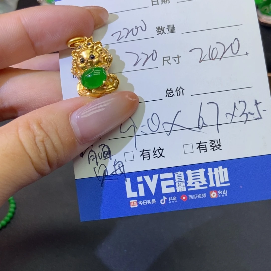翡翠18K金镶嵌颈饰基地发货 假一赔三