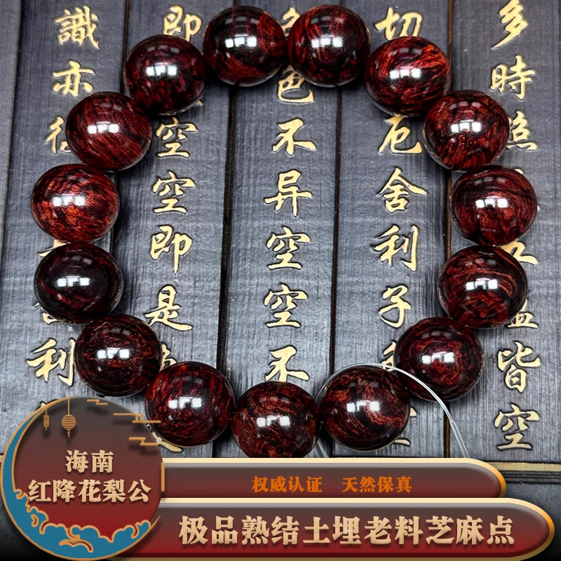 海南红降花梨公极-品熟结土埋老料芝麻点1.5,重量约:38.9g,Z4178
