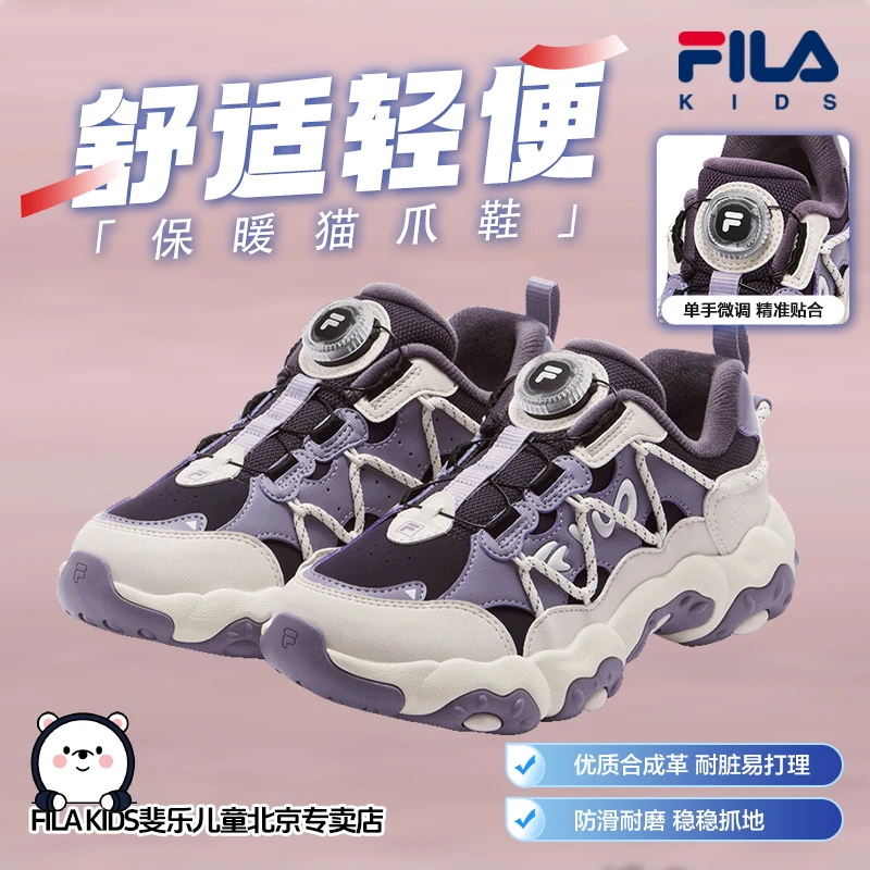 斐乐儿童鞋25冬季新款男女大童舒适轻便加绒保暖猫爪鞋K15B541121