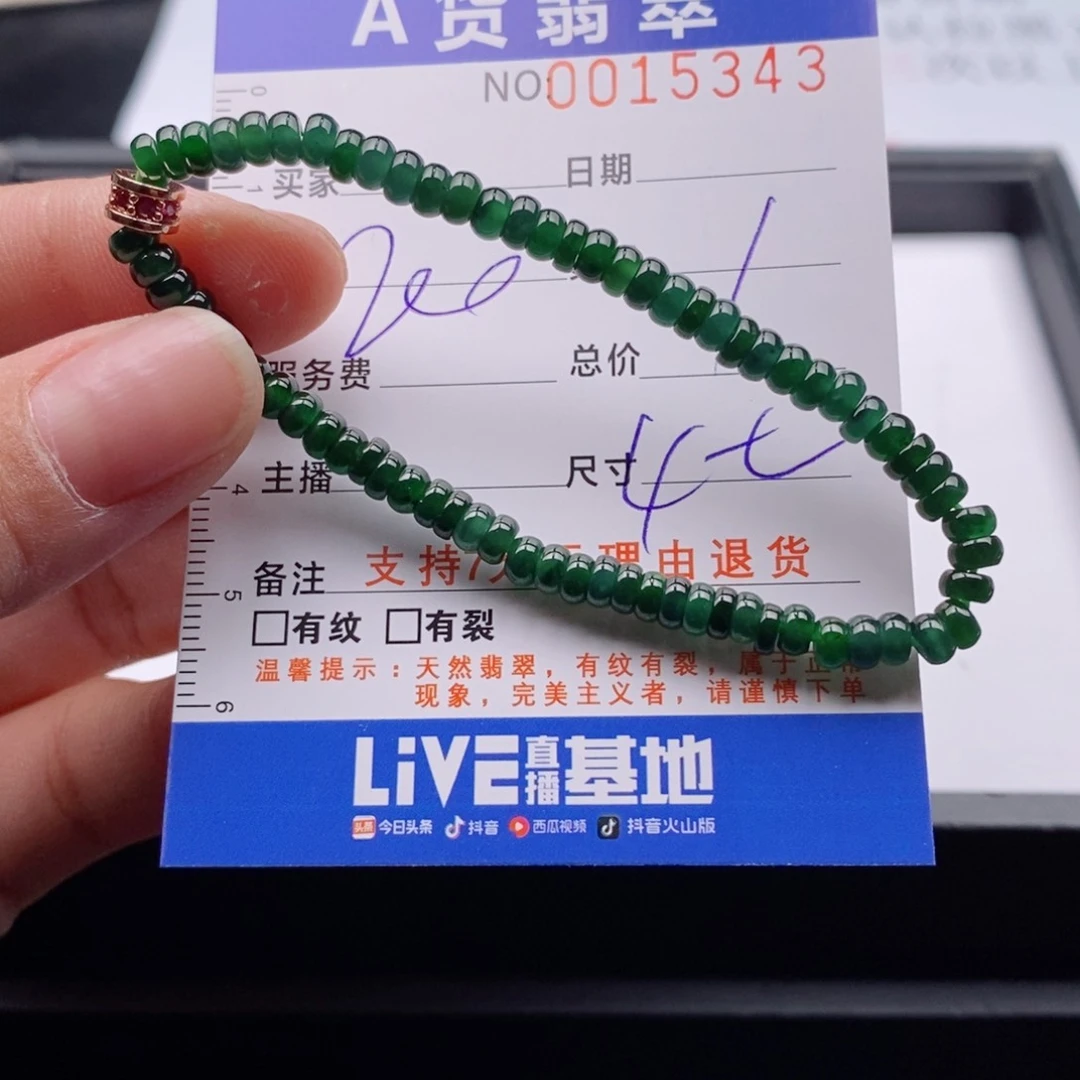 未镶嵌手链翡翠多样性