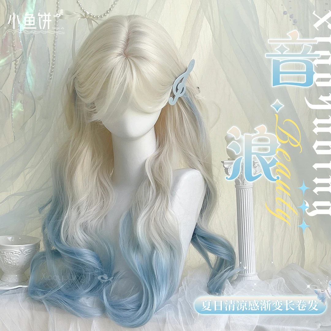 小鱼饼【音浪】假发女八字刘海白金渐变蓝大波浪长卷发夏季清凉发色