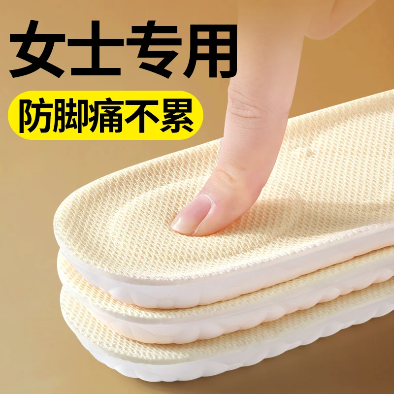 女士专用鞋垫女防臭透气吸汗冬季久站运动防痛踩屎感超软底加厚垫