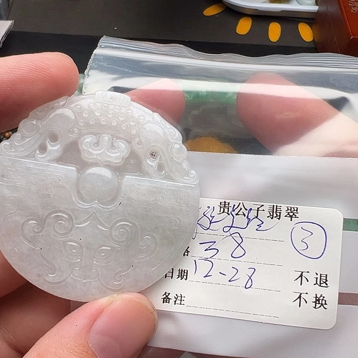 逛***妈翡翠未镶嵌颈饰翡翠