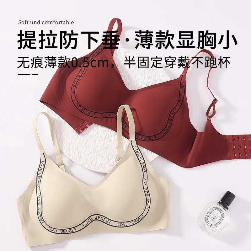 红色内衣女本命年无痕舒适小胸聚拢承托收副乳固定杯无钢圈文胸罩