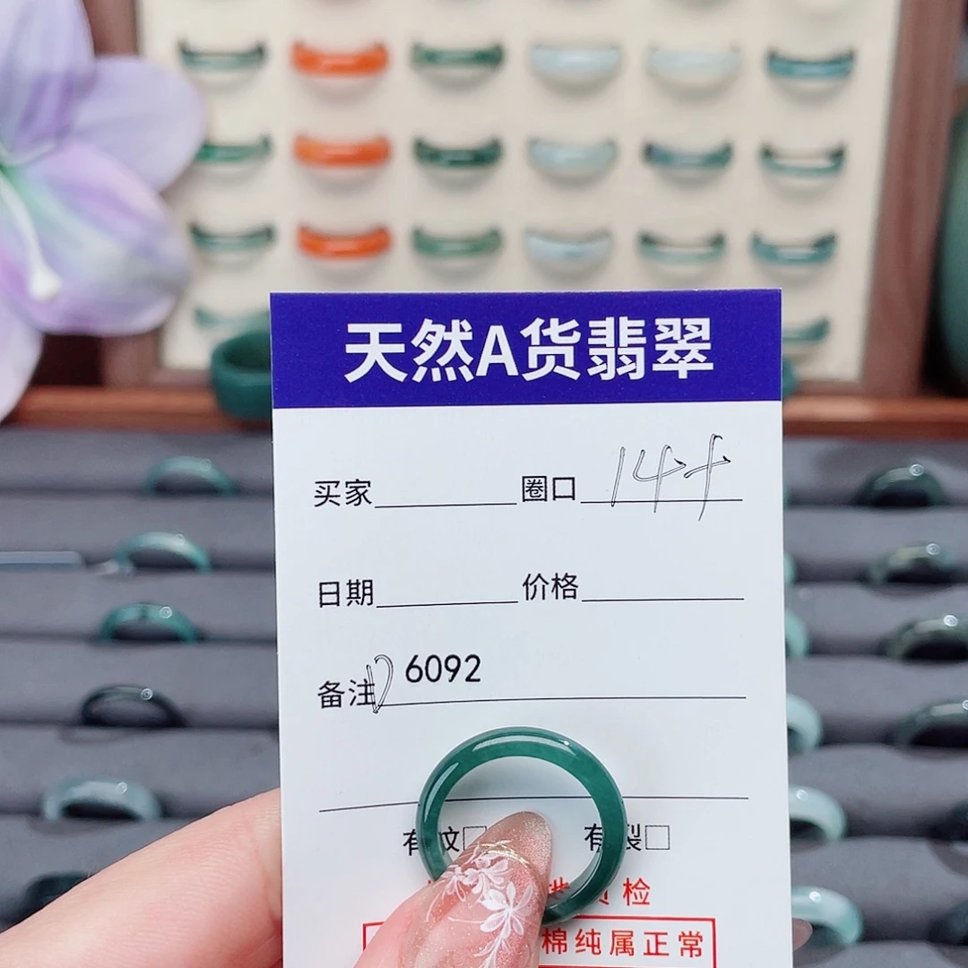 枫***露翡翠未镶嵌戒指D6092