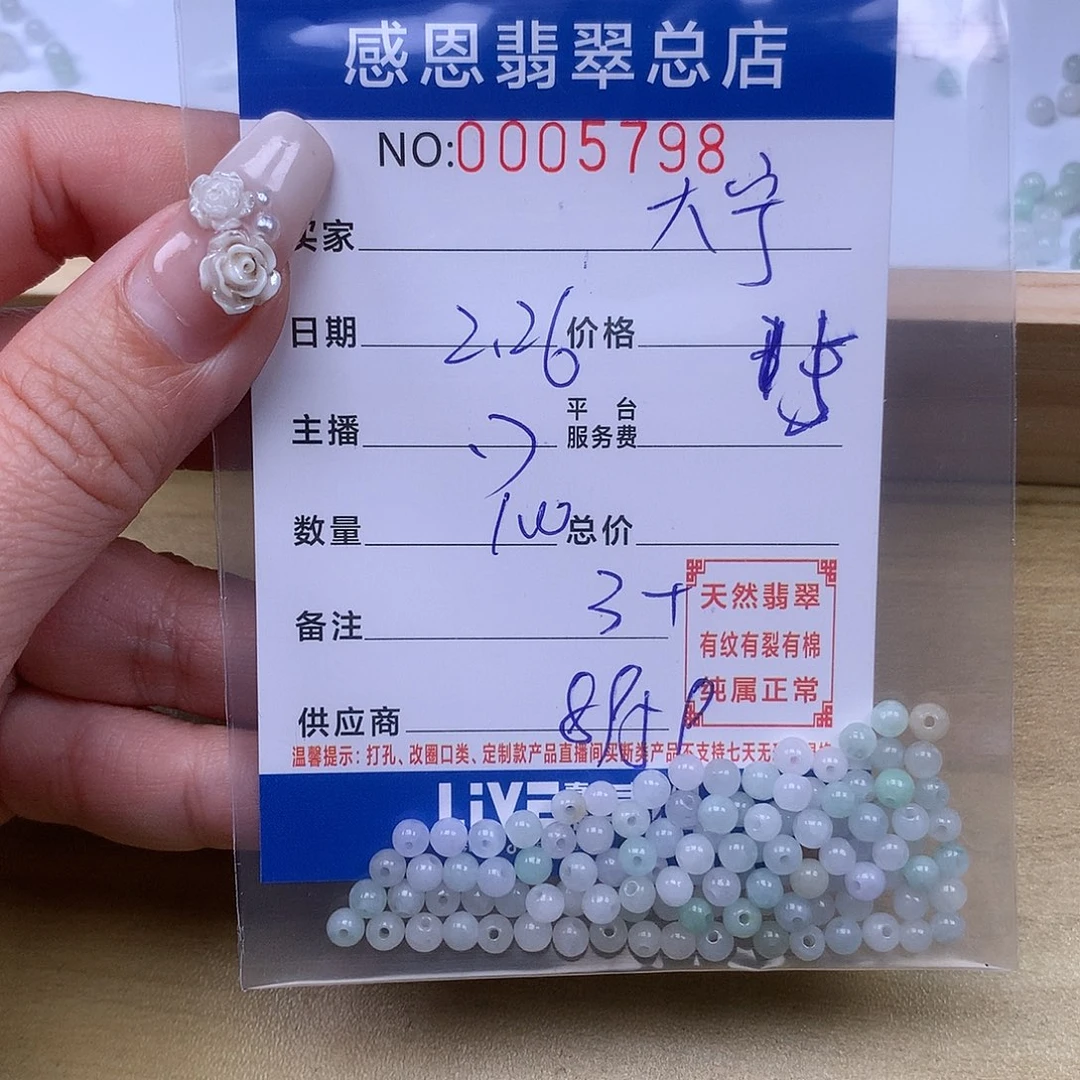 翡翠手链足铂镶嵌大*宁