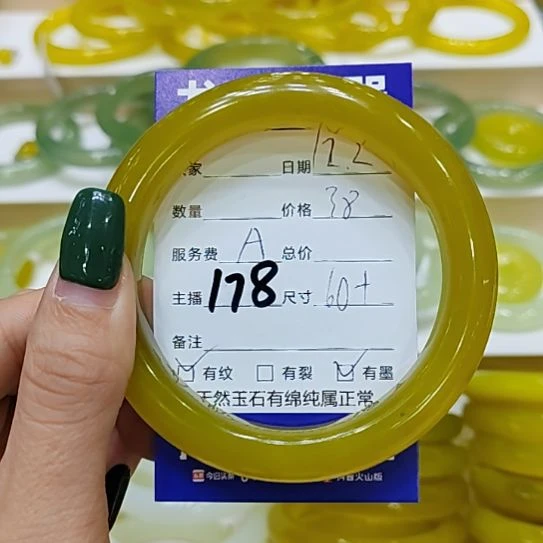 岫玉未镶嵌手镯岫玉