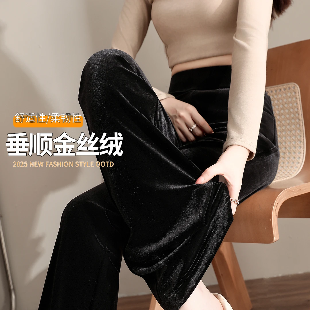 黑色窄版金丝绒裤子女秋冬2025新款修身显瘦阔腿裤加绒加厚微喇裤