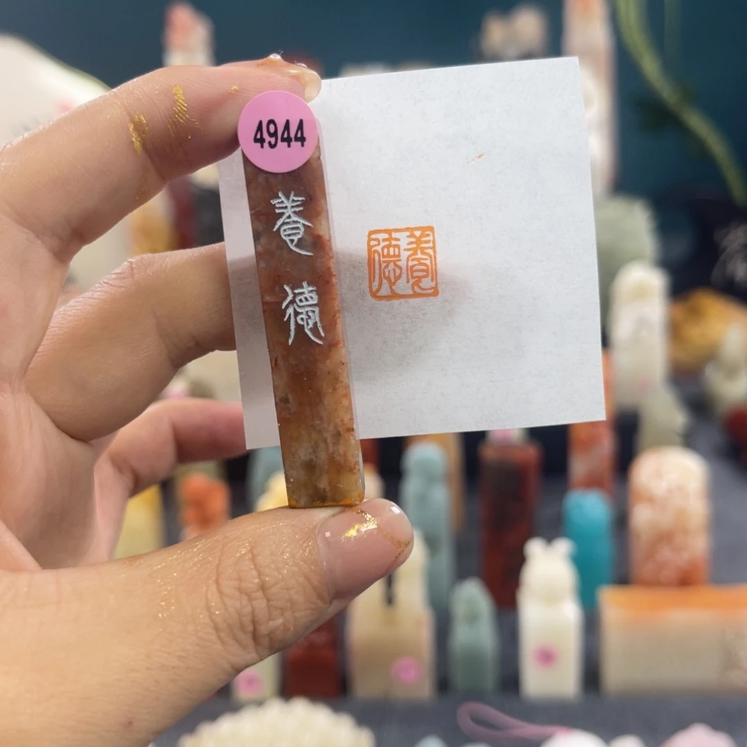 昌化石印石4944包邮包刻