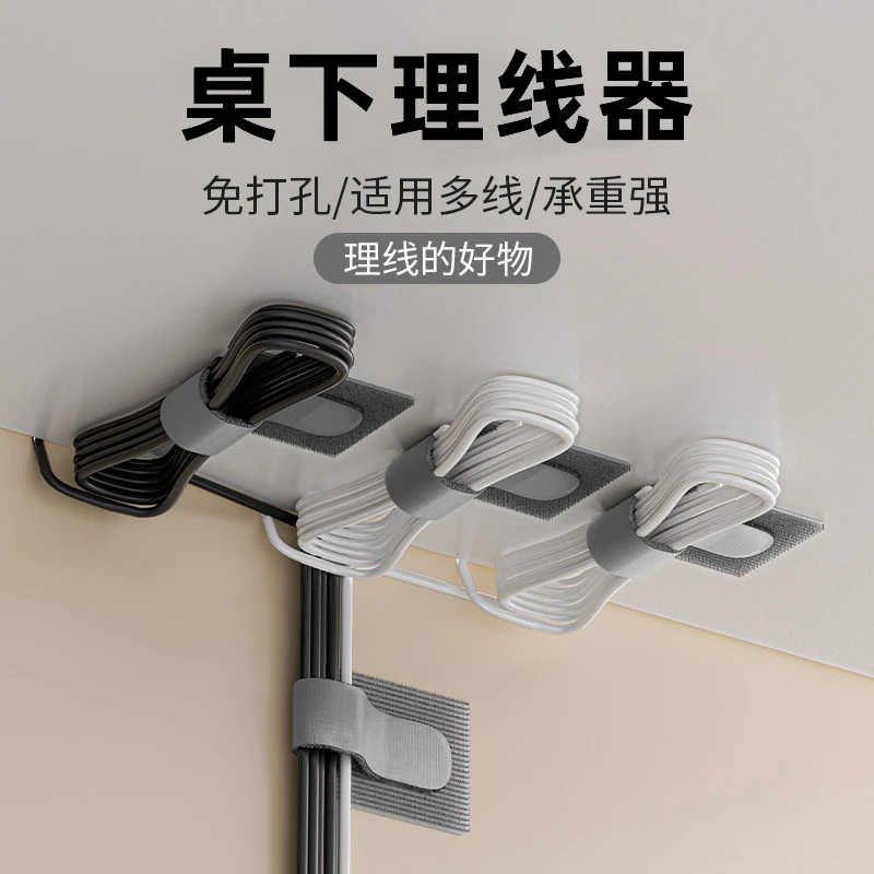 3M桌面理线器电线数据线固定器神器魔术贴网线走线束线整理扎带