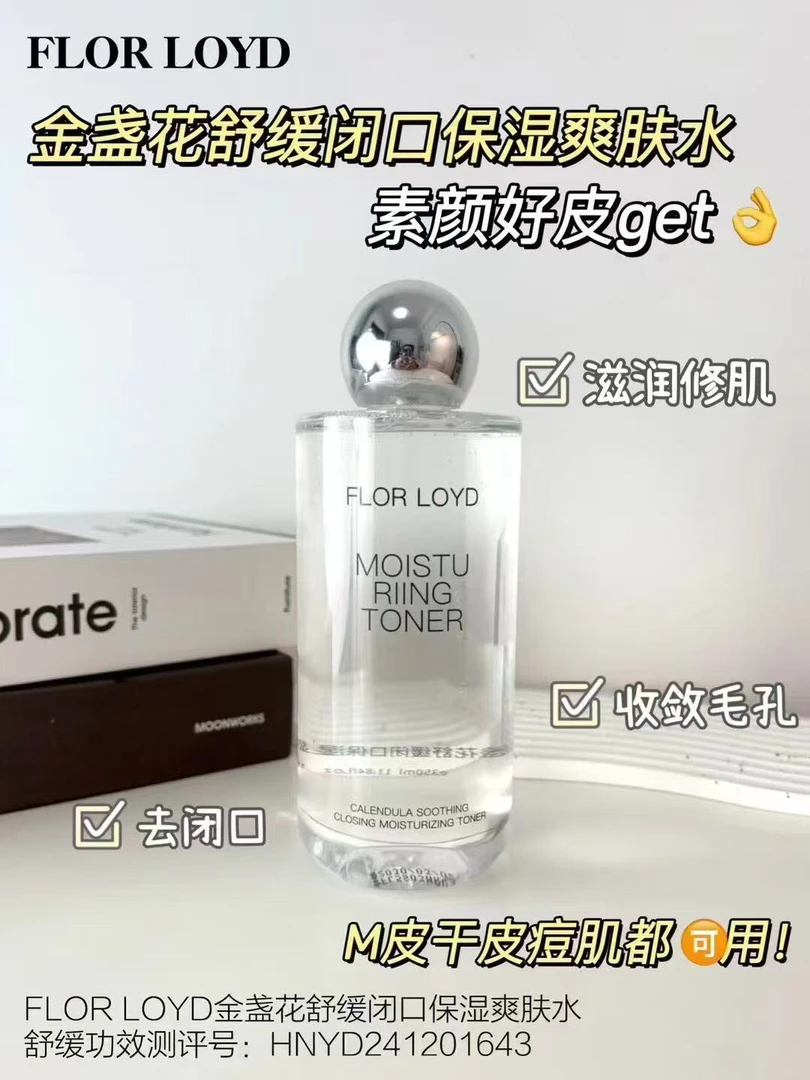 FLOR LOYD金盏花舒缓闭口保湿爽肤水