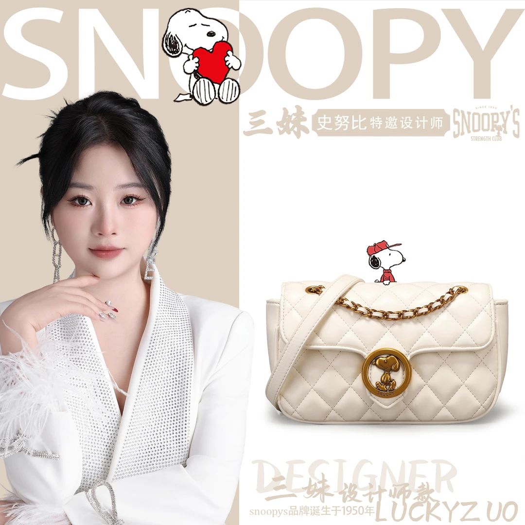 Snoopy/史努比【三妹设计师款】经典绣线时尚百搭菱格包单肩包