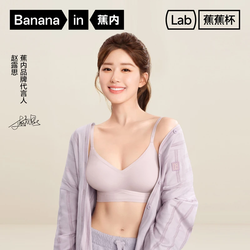 【阿苏专属】蕉内蕉蕉杯软支撑517P女内衣舒适性感文胸罩透气无痕