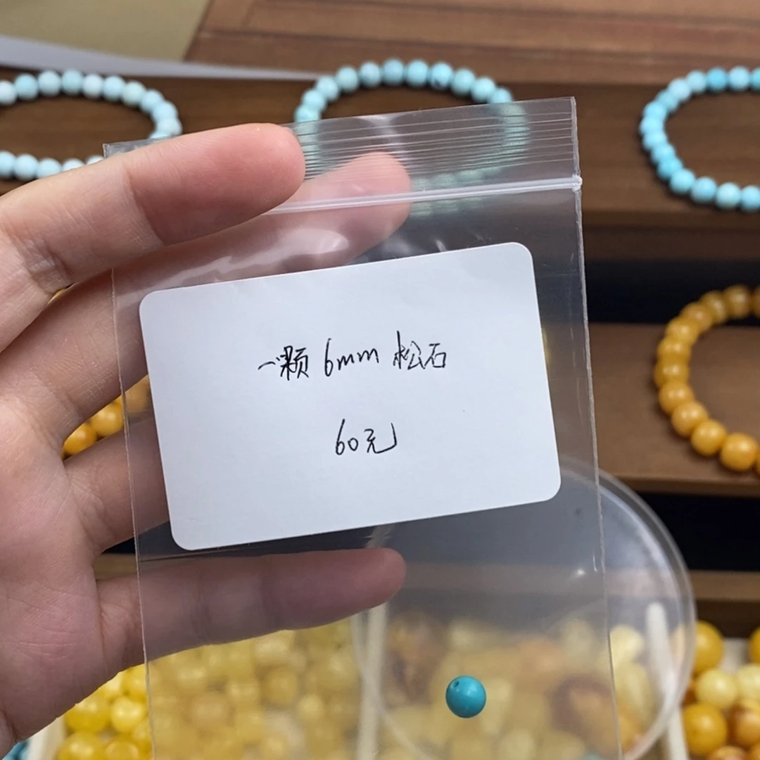 直播一颗6mm圆珠三五