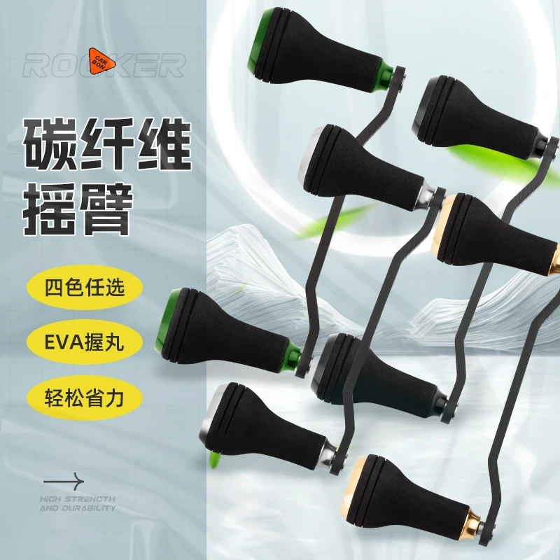 科马斯科马斯碳素摇臂+金属加强大握丸摇臂
