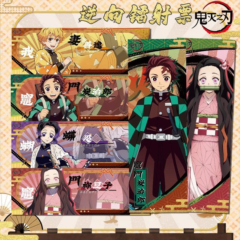 鬼灭之刃逆向镭射票时透无一郎甘露寺蜜璃二次元动漫周边收藏卡片