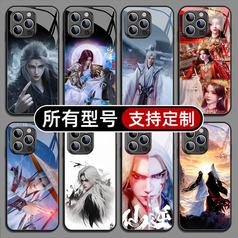 仙逆王林李慕婉国漫动适用苹果16pro手机壳15plus14promax14玻璃