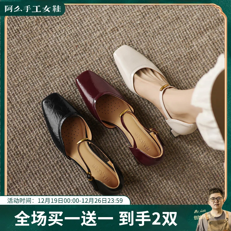 阿么手工女鞋一字带高跟鞋女不累脚高级感复古方头浅口凉鞋6.5CM