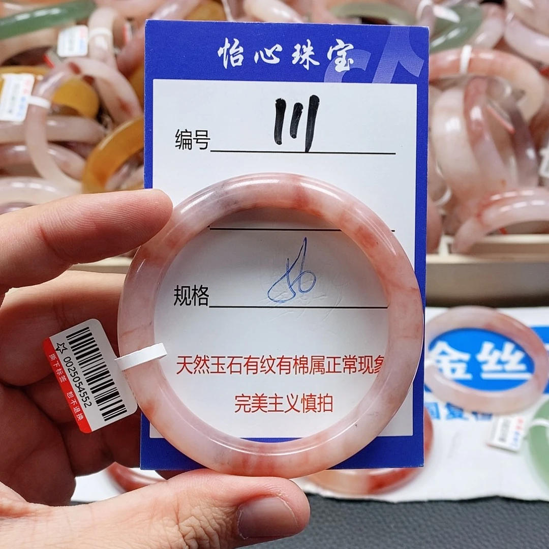 石英质玉（金丝玉）未镶嵌手镯