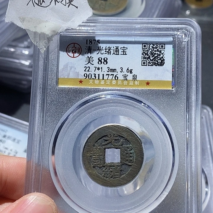 铜公博评级88分光绪