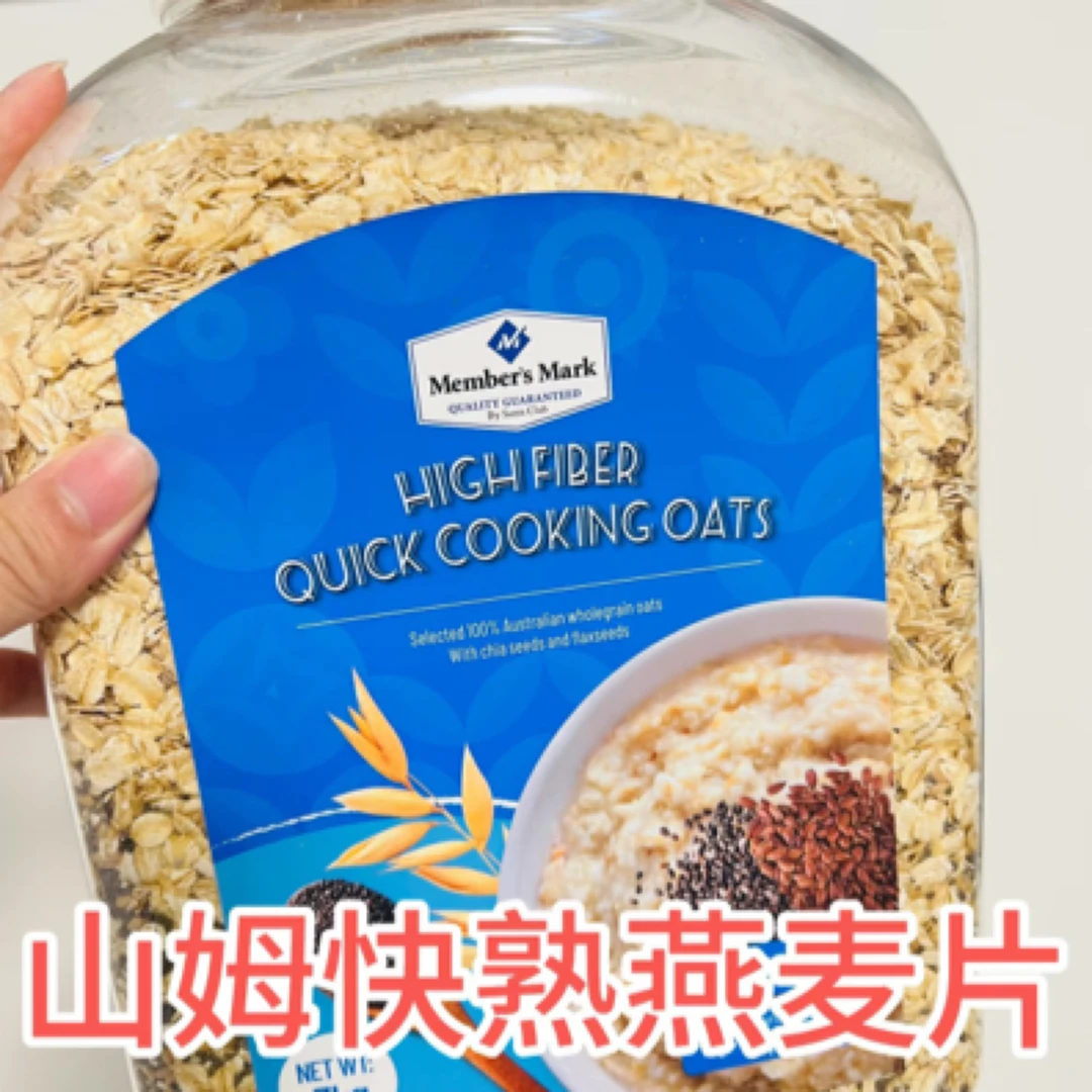 Sam's快煮燕麦片1桶