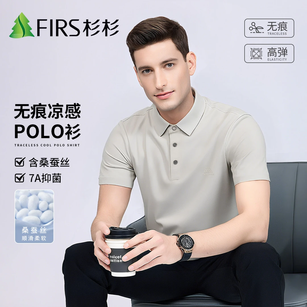 FIRS/杉杉男士商务休闲Polo衫夏季翻领