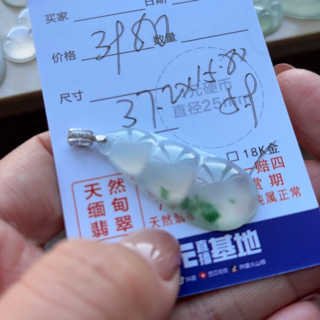 锦***s翡翠未镶嵌颈饰天然