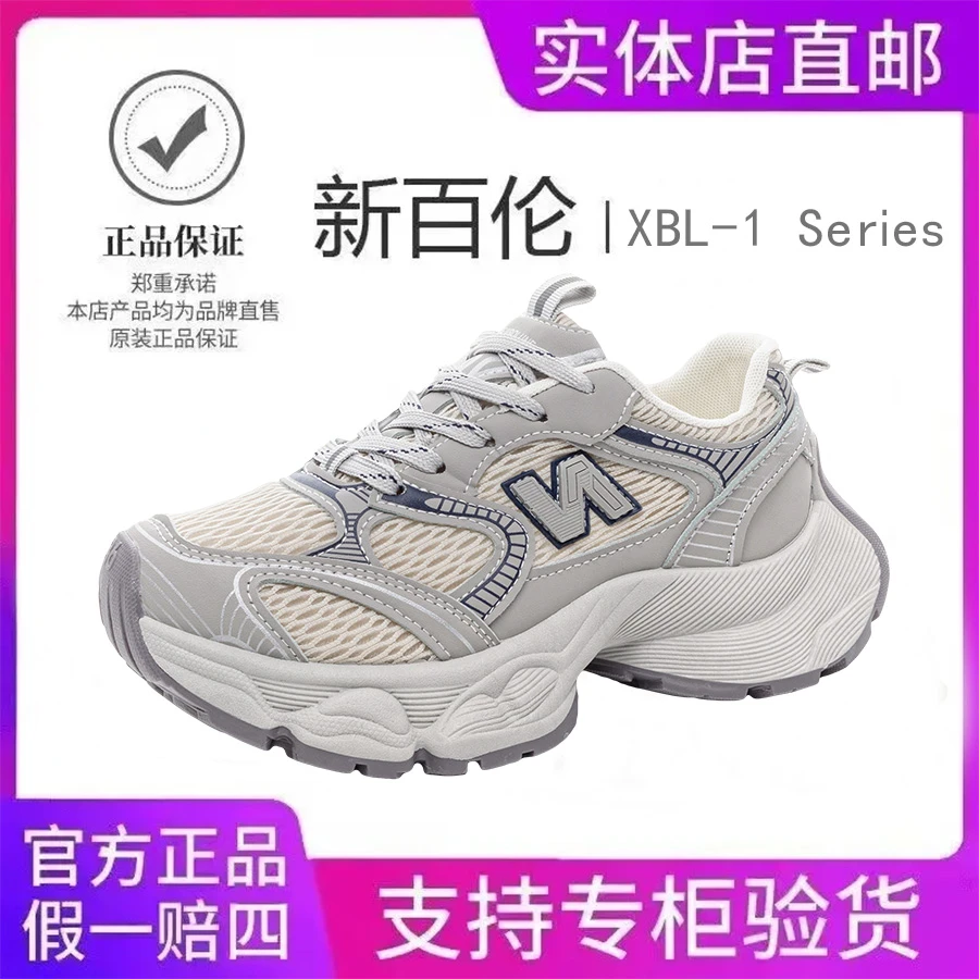NEW BOLUNE/新百伦早秋新款网面透气老爹鞋增高运动休闲跑步鞋厚Y