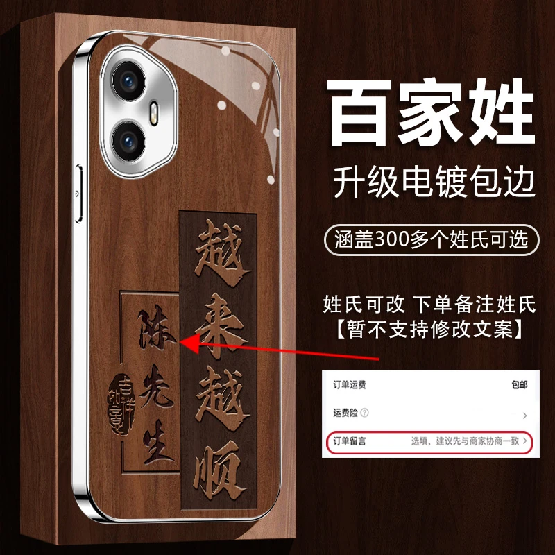 适用【荣耀300】姓氏定制越来越顺高颜值网红电镀玻璃防摔手机壳男