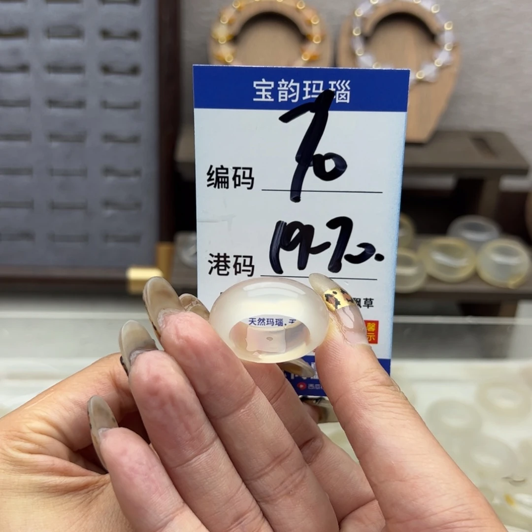 玛瑙/玉髓未镶嵌戒指