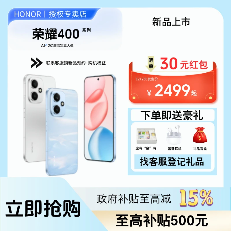 【肖战同款】荣耀400手机2亿超清拍照