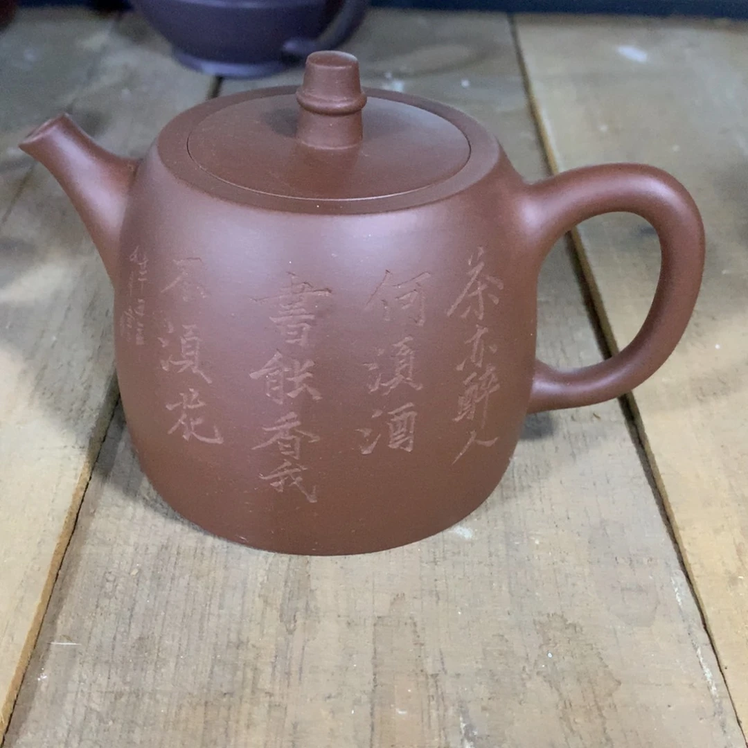 紫砂茶壶原矿手工118