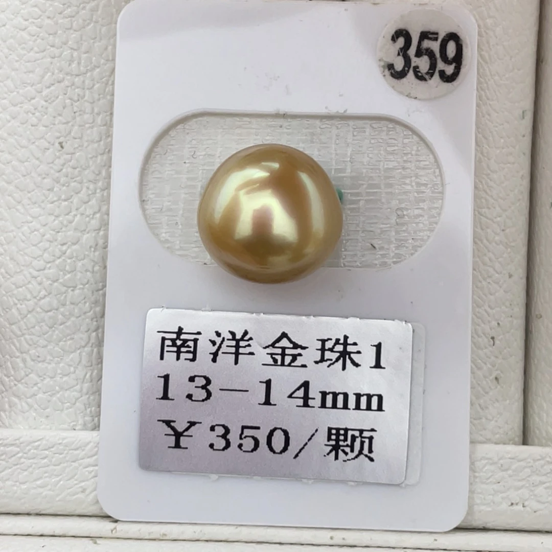 定制海水珍珠裸珠未镶嵌13-14mm