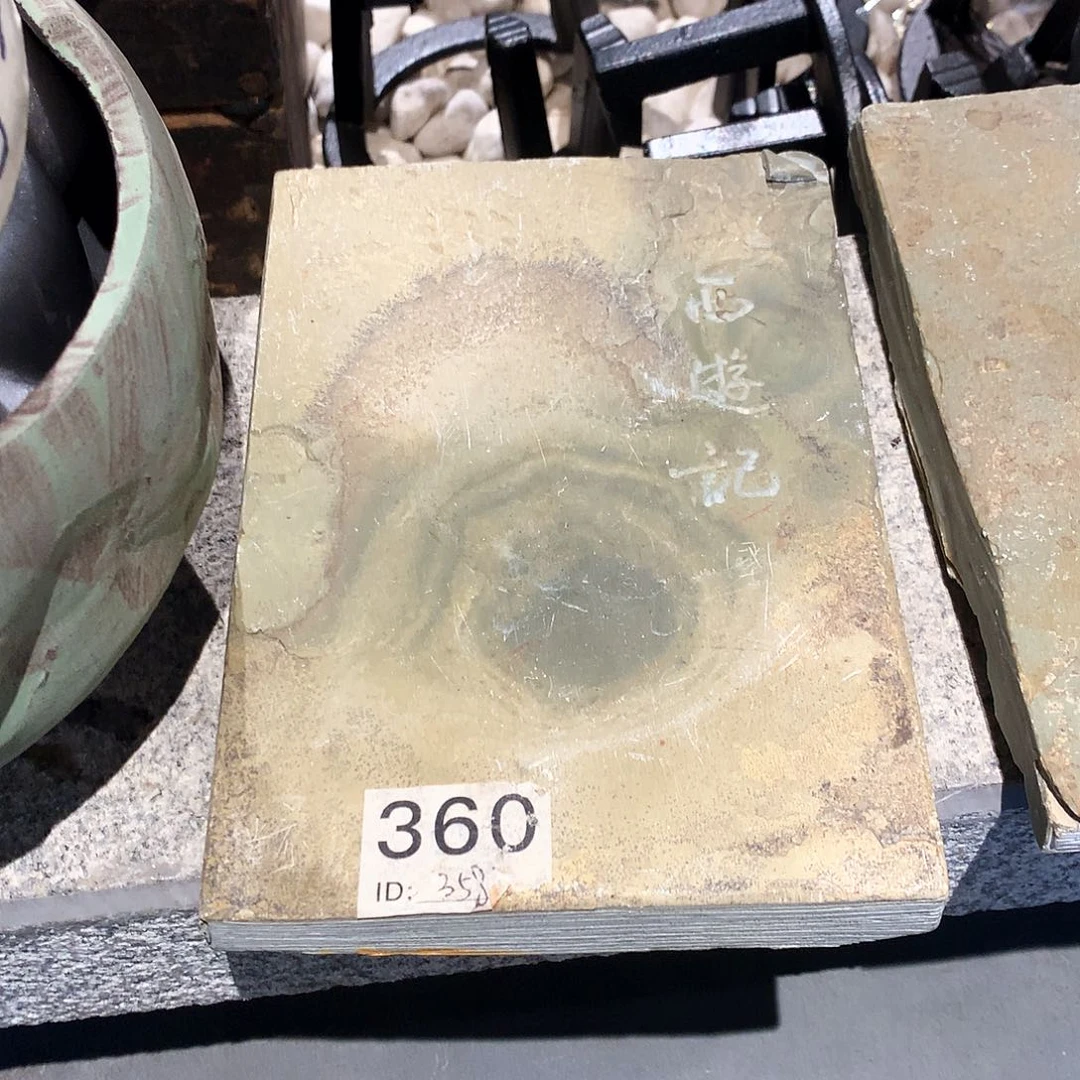 特价福利 手工书砖