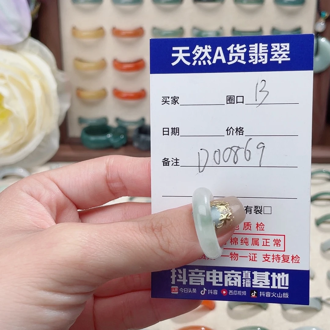 南***N未镶嵌戒指翡翠D00869