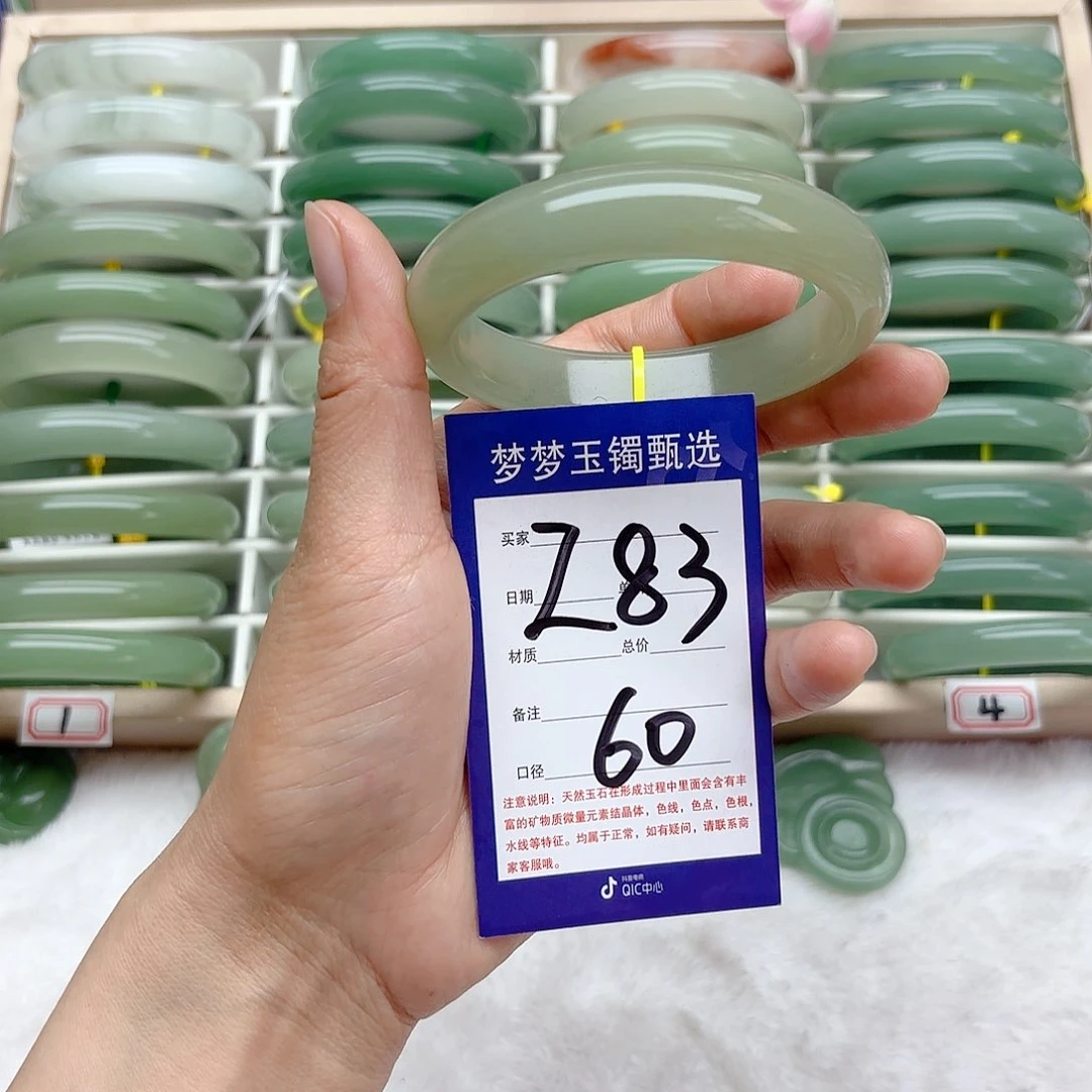 石英质玉手镯未镶嵌喜***李