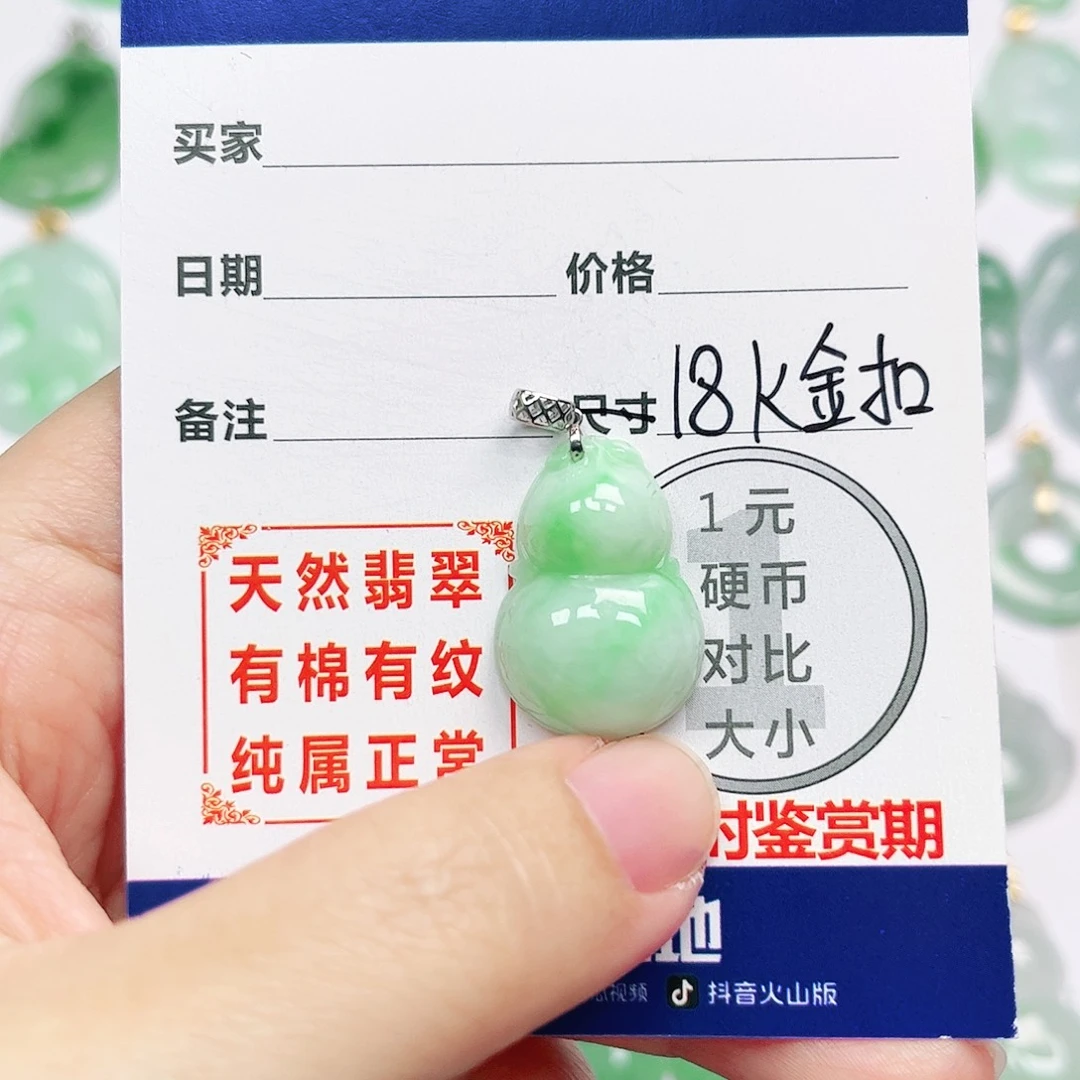 翡翠18K金镶嵌挂件