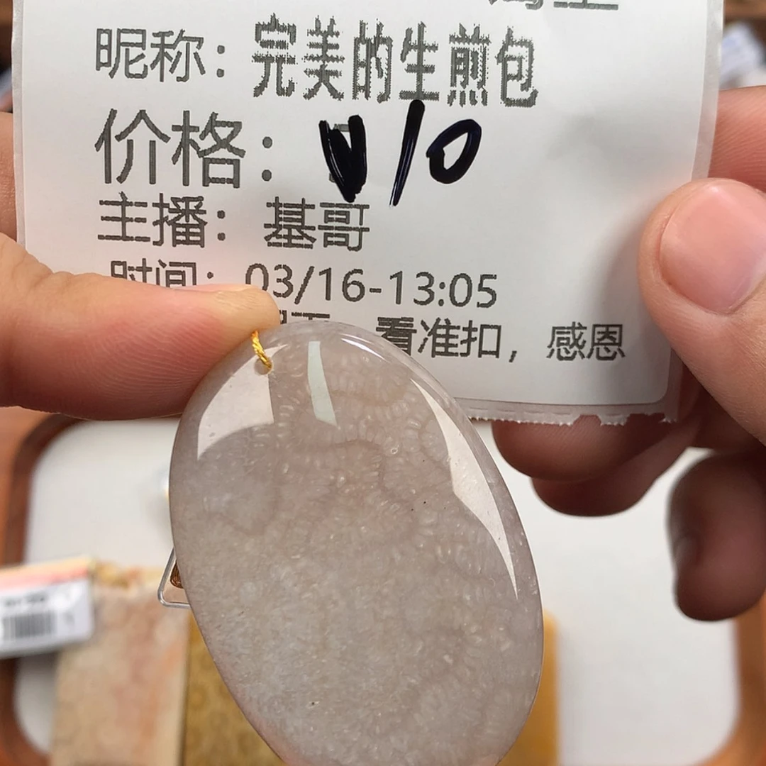 【闪购商品】硅化珊瑚（珊瑚玉）未镶嵌手镯完****包