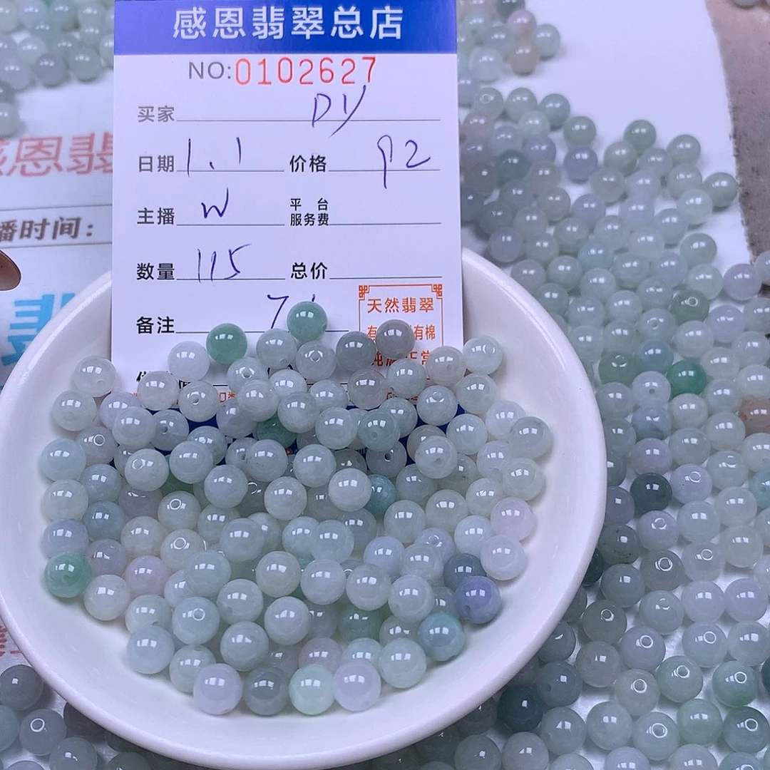 D***y翡翠未镶嵌手链翡翠