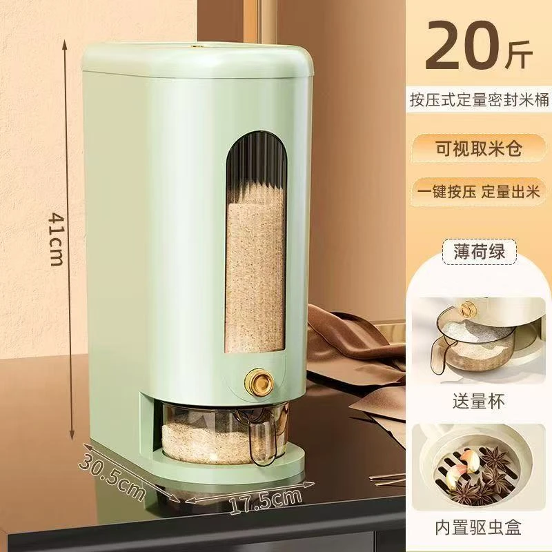 装米桶按压式自动出米防虫防潮密封储米罐大容量面粉收纳桶家用