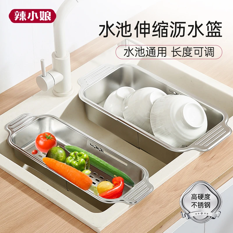 不锈钢可伸缩沥水篮厨房菜篮洗菜盆水果盘厨房日常生活用品