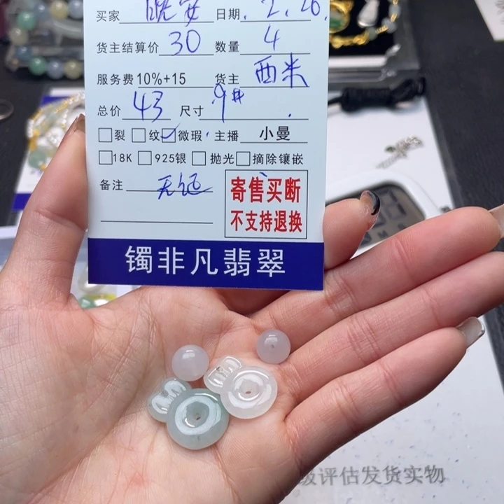 翡翠手链未镶嵌晚****西