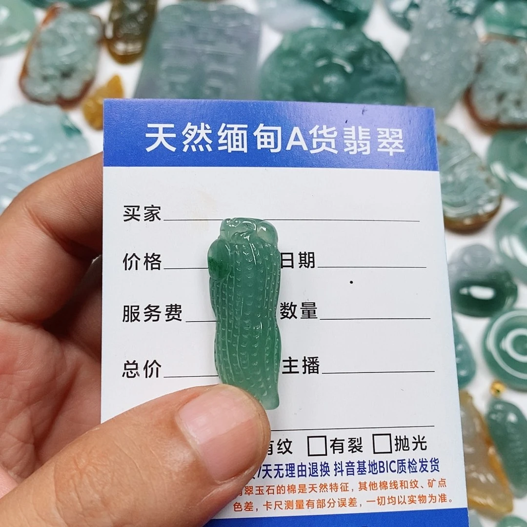 翡翠未镶嵌颈饰花生